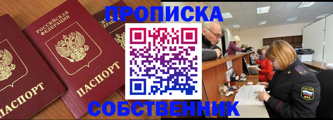 прописка ребенка в Заволжске